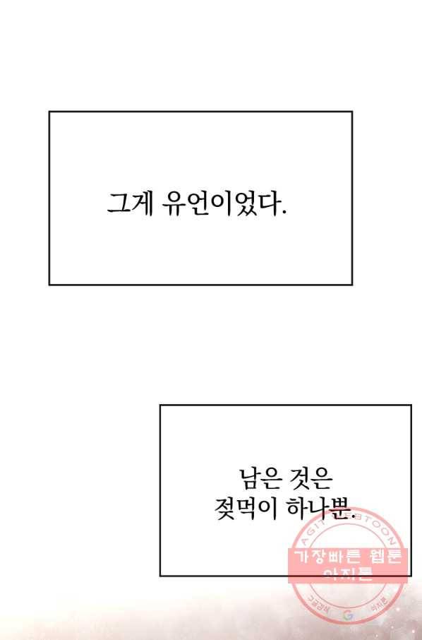 레이디 스칼렛 34화 7