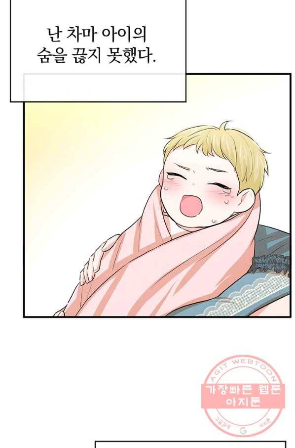 레이디 스칼렛 34화 9