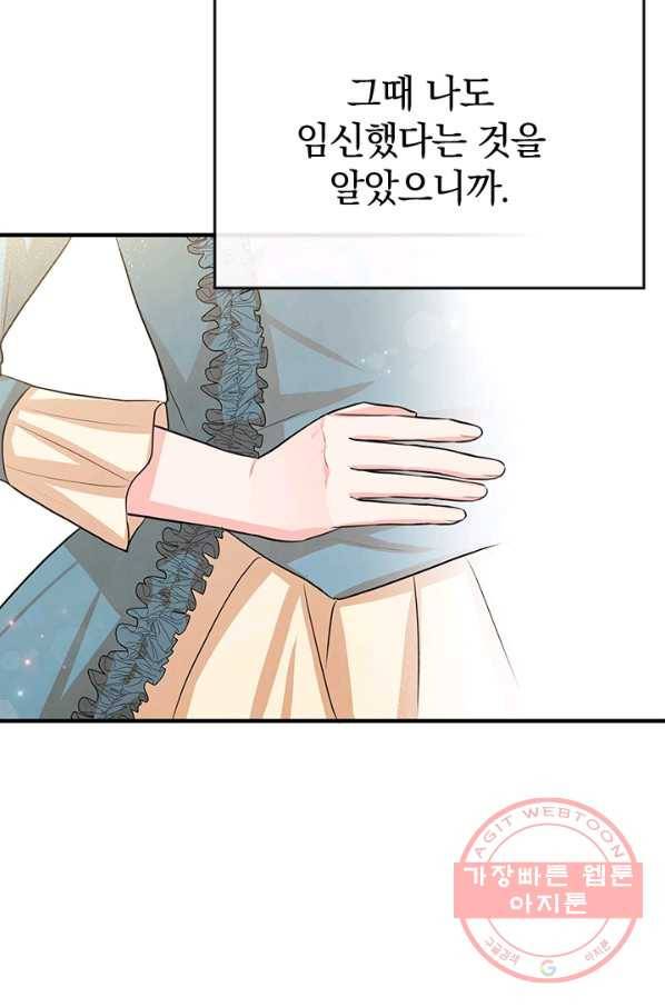 레이디 스칼렛 34화 10