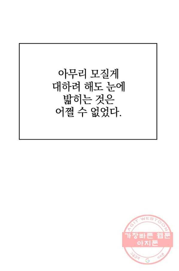 레이디 스칼렛 34화 11