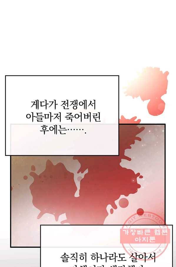 레이디 스칼렛 34화 12