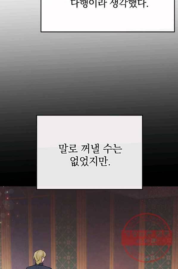 레이디 스칼렛 34화 13