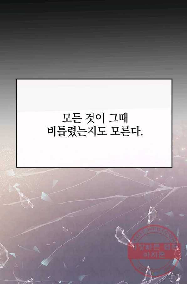 레이디 스칼렛 34화 17