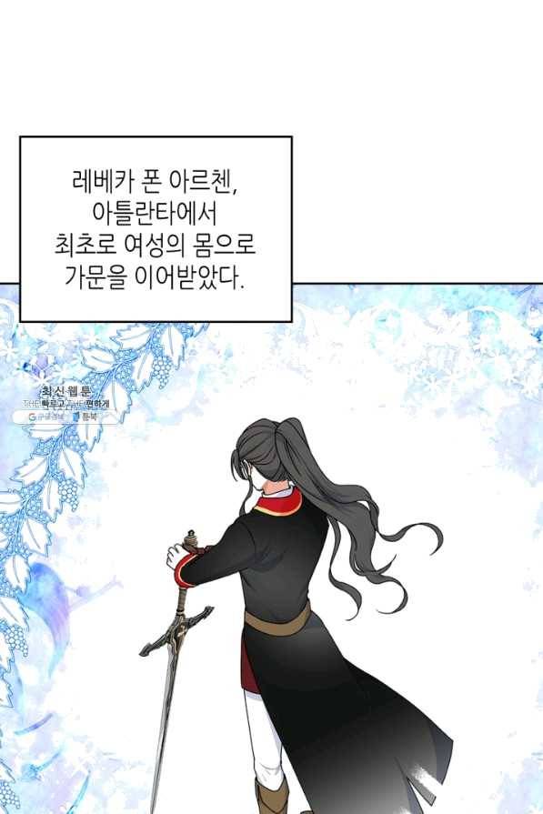 악녀의 애완동물 외전 12화 2