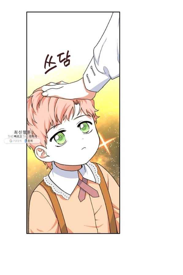 악녀의 애완동물 외전 12화 7
