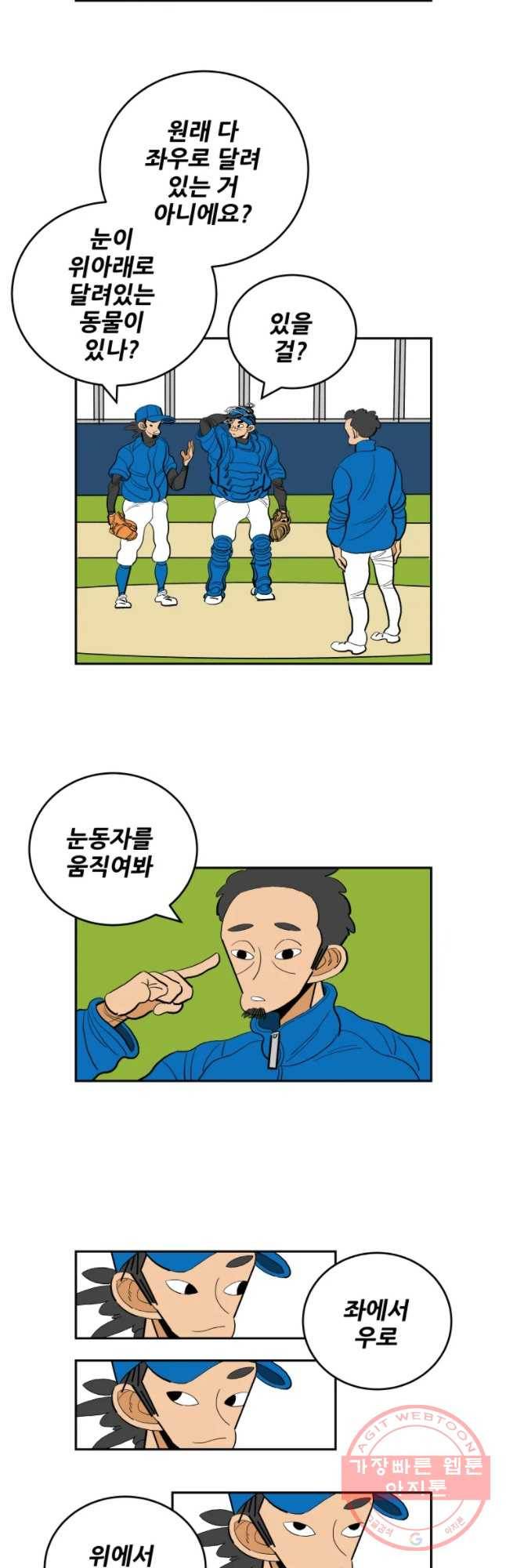기프트 33화_그림자을의 전쟁(6) 재능 2