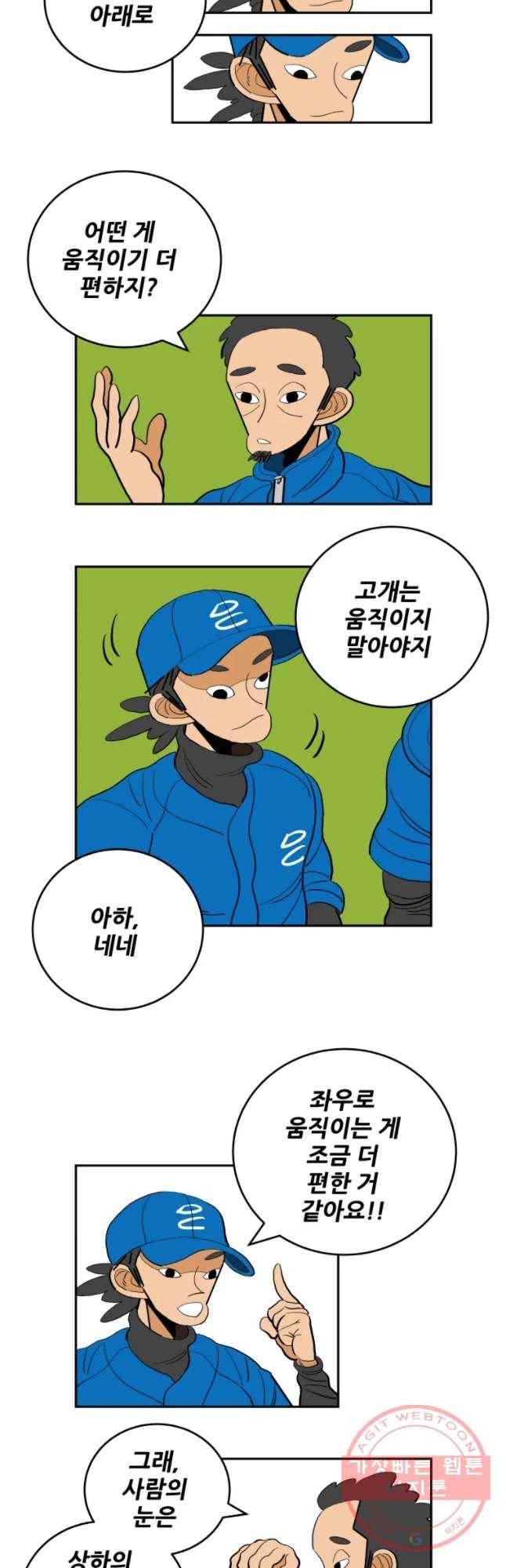 기프트 33화_그림자을의 전쟁(6) 재능 3