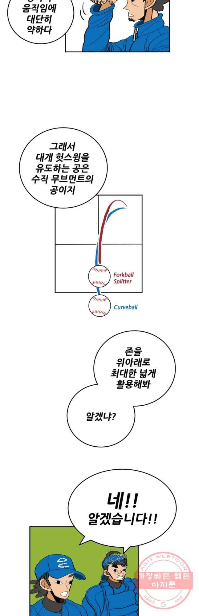 기프트 33화_그림자을의 전쟁(6) 재능 4