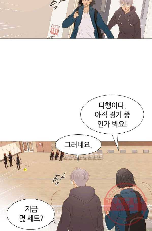 엑스텐 21화 3