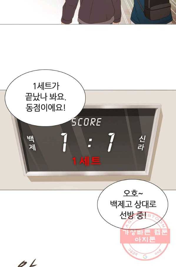 엑스텐 21화 4