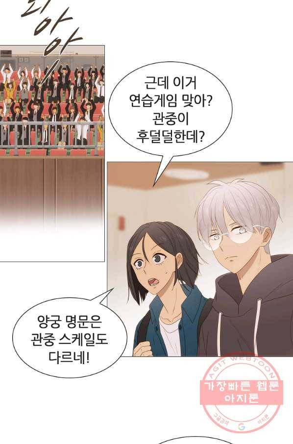 엑스텐 21화 5