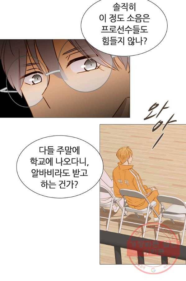 엑스텐 21화 6