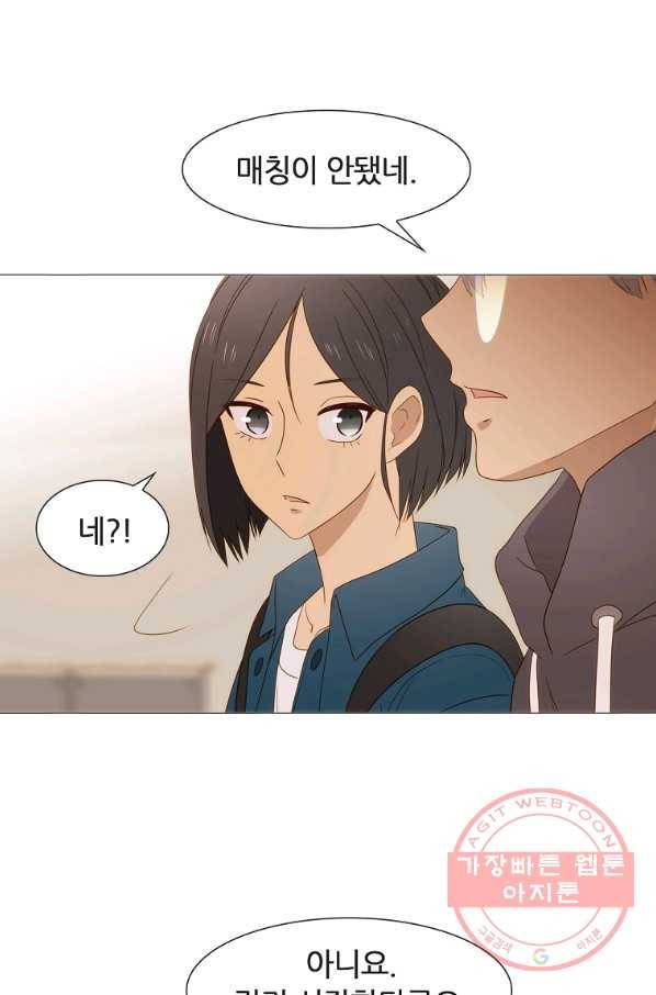 엑스텐 21화 7