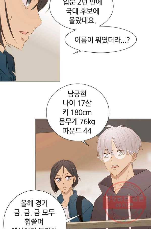 엑스텐 21화 10