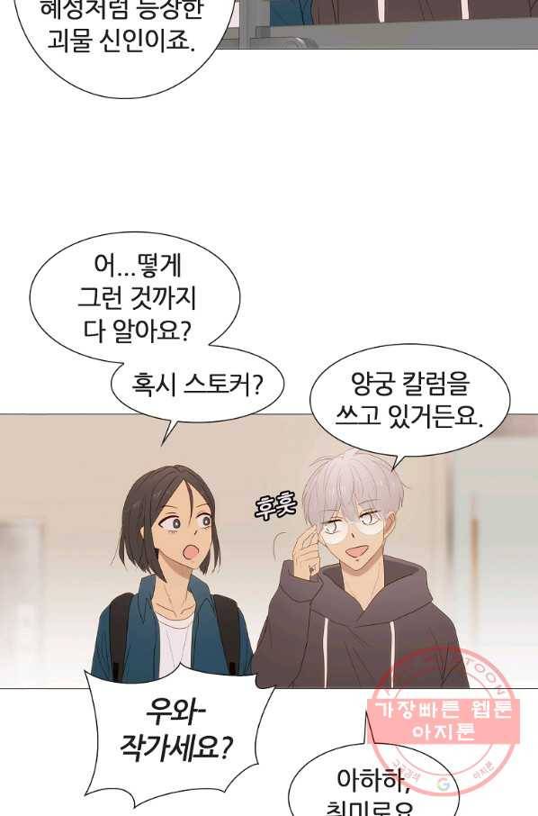 엑스텐 21화 11