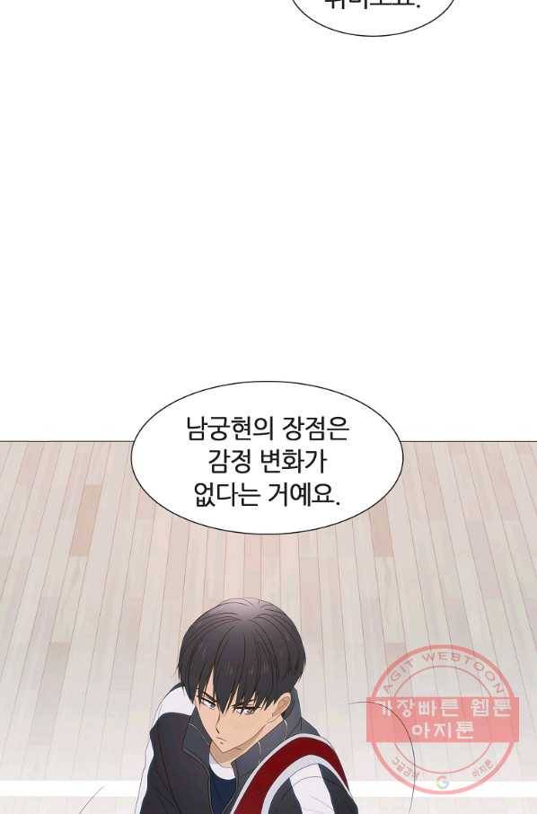 엑스텐 21화 12