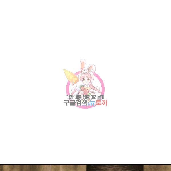 버그트레인 45화 1