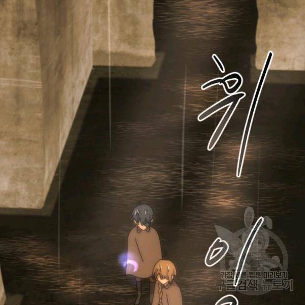 버그트레인 45화 2