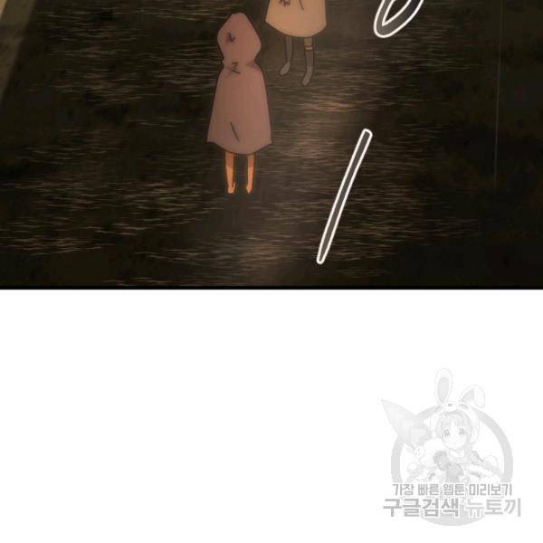 버그트레인 45화 3