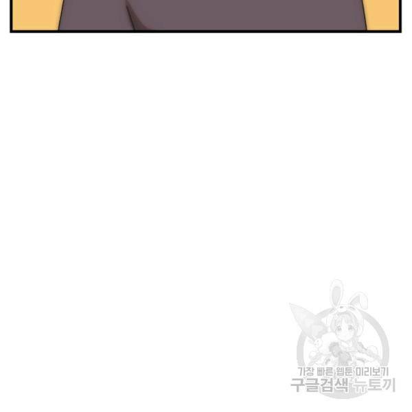 버그트레인 45화 6