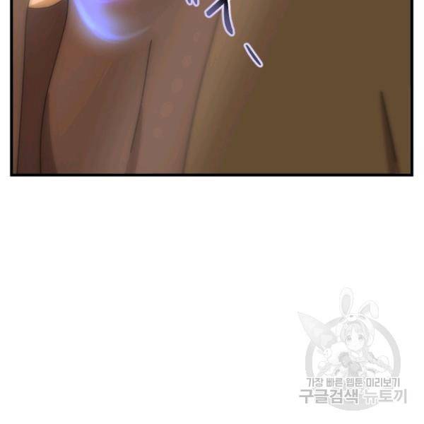 버그트레인 45화 19