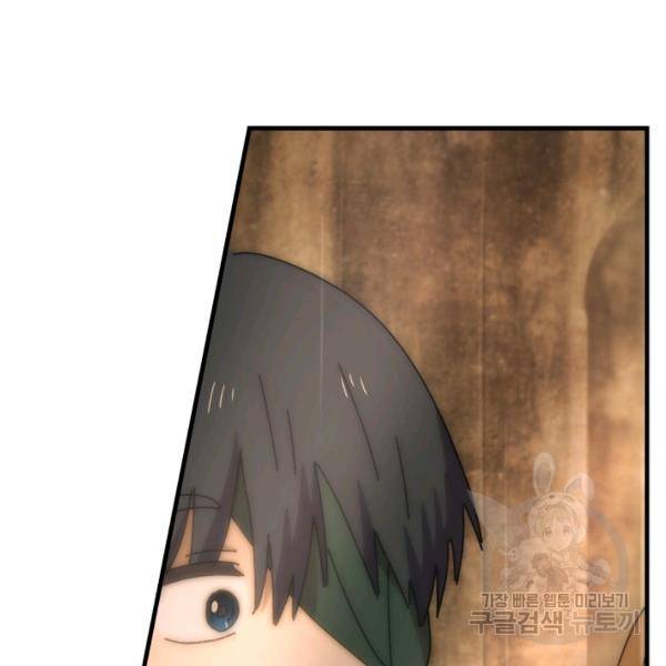 버그트레인 45화 27