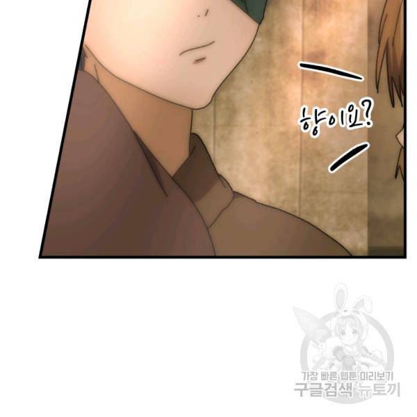 버그트레인 45화 28