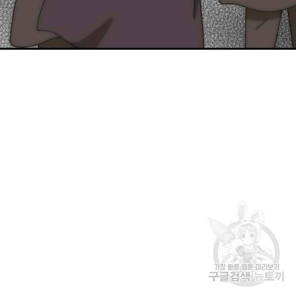 버그트레인 45화 31