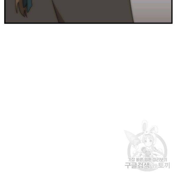 버그트레인 45화 37