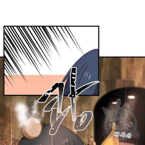 버그트레인 45화 41