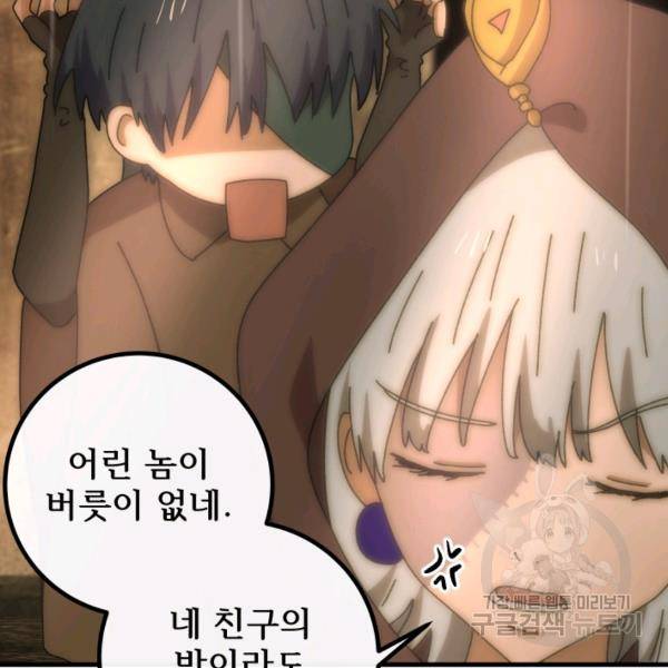 버그트레인 45화 42