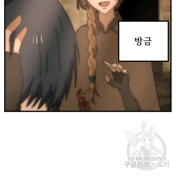 버그트레인 45화 45