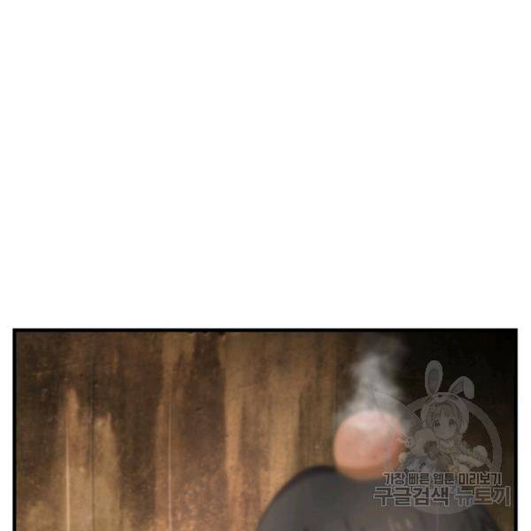 버그트레인 45화 46