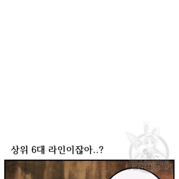 버그트레인 45화 51