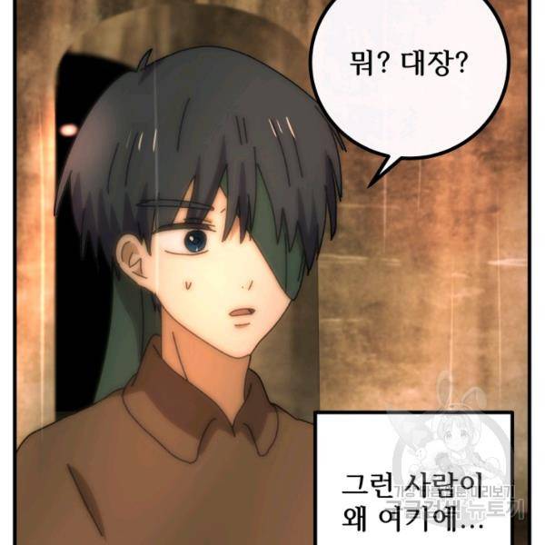버그트레인 45화 52