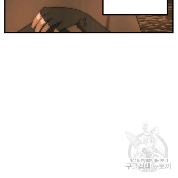 버그트레인 45화 53