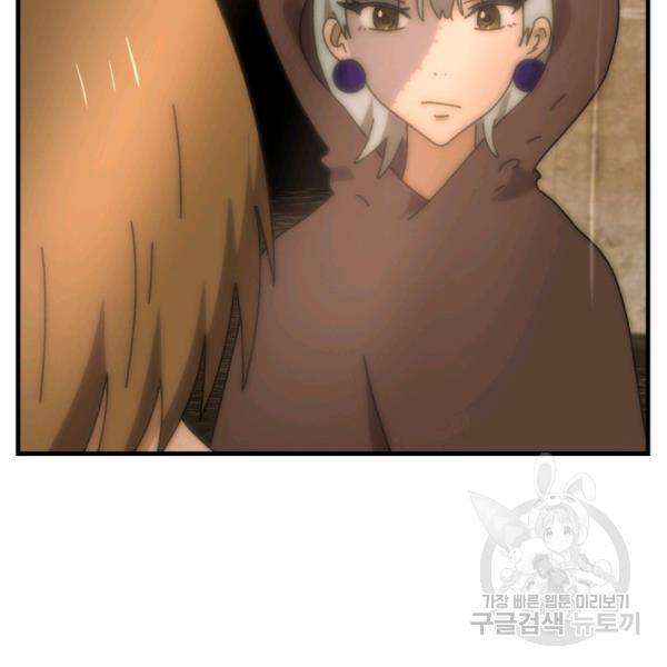 버그트레인 45화 55