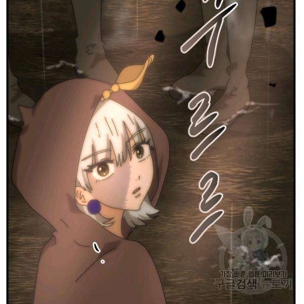 버그트레인 45화 57