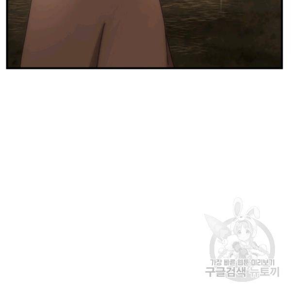 버그트레인 45화 58