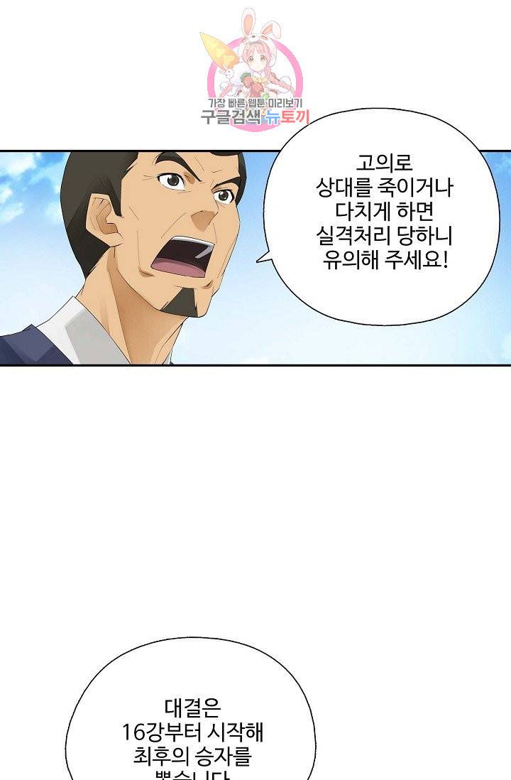 검역창궁 182화 3