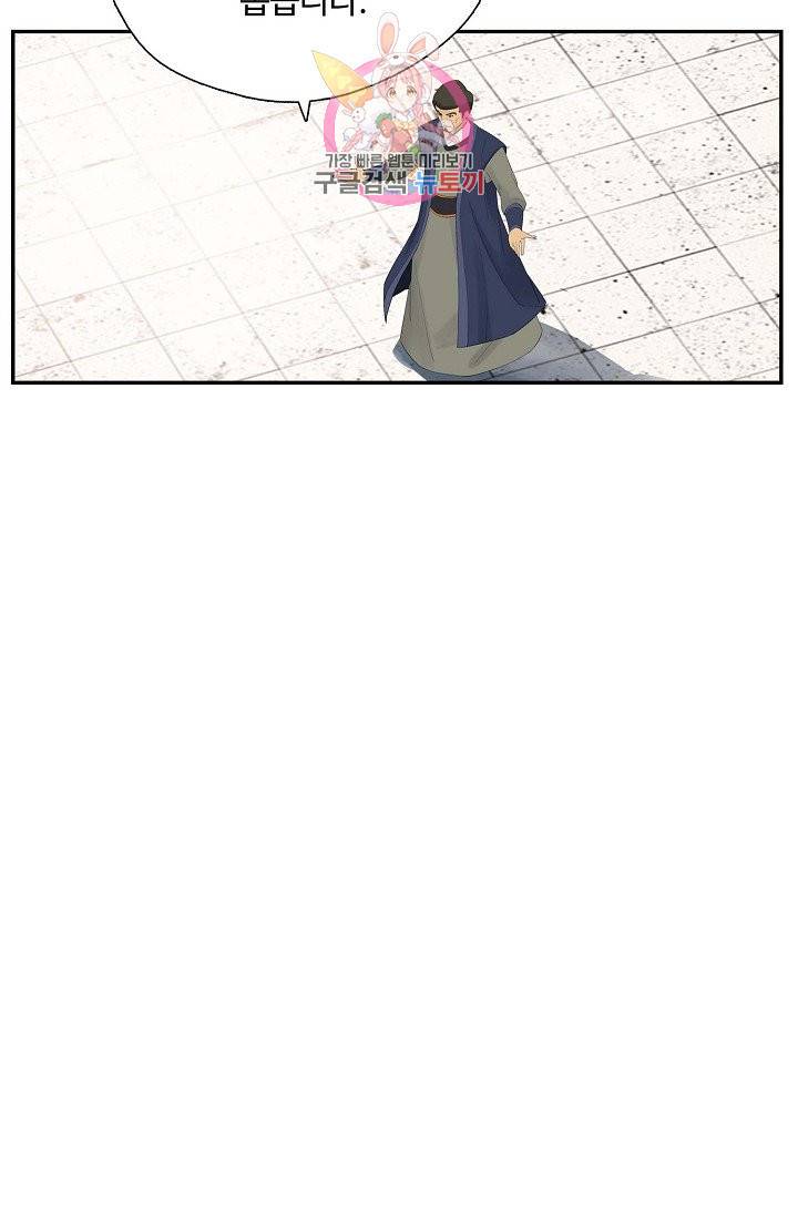 검역창궁 182화 4