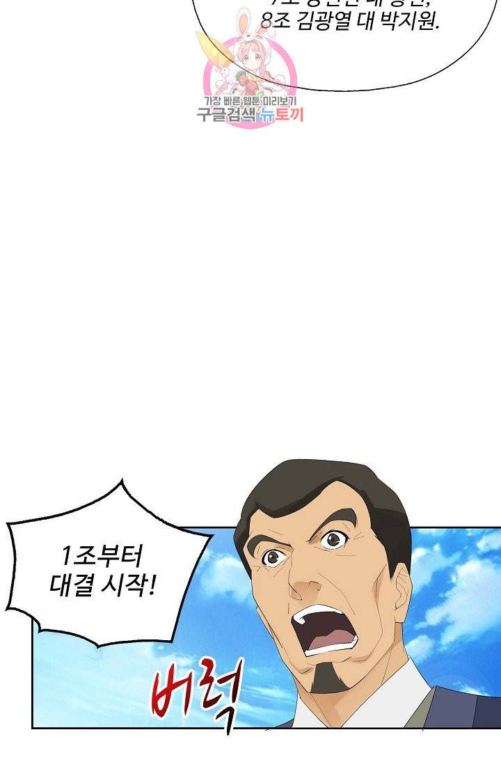 검역창궁 182화 7