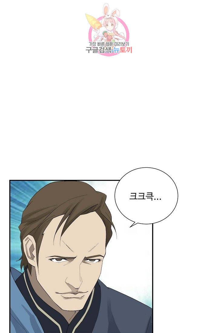 검역창궁 182화 8