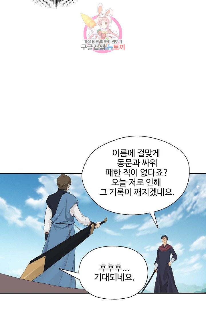 검역창궁 182화 10