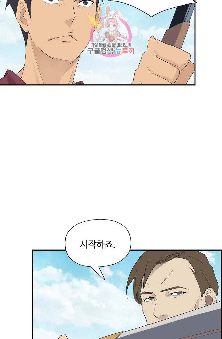 검역창궁 182화 13