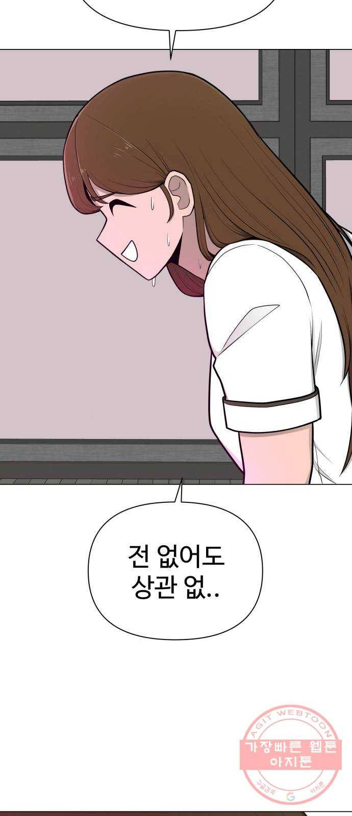 급식러너 40화_진실 게임 3