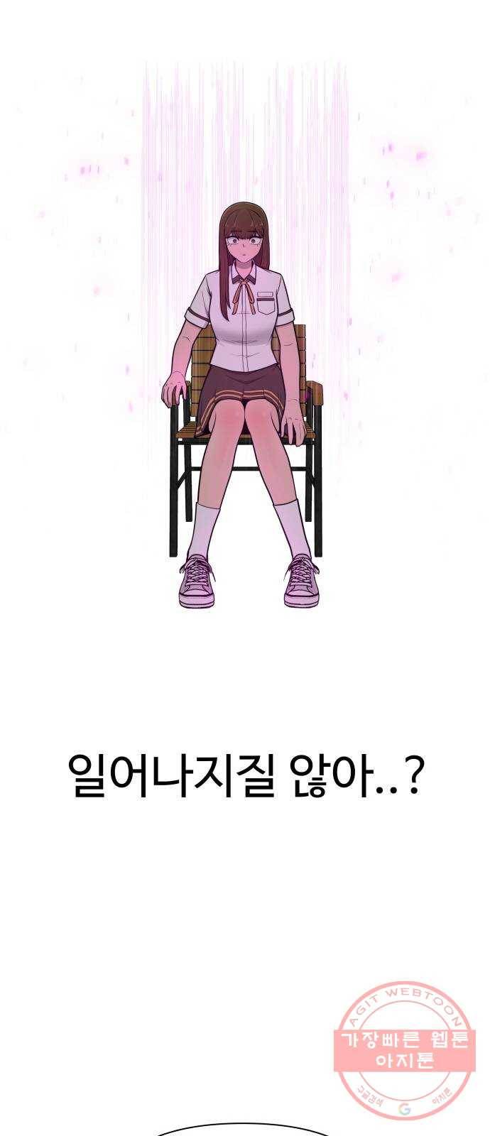 급식러너 40화_진실 게임 5