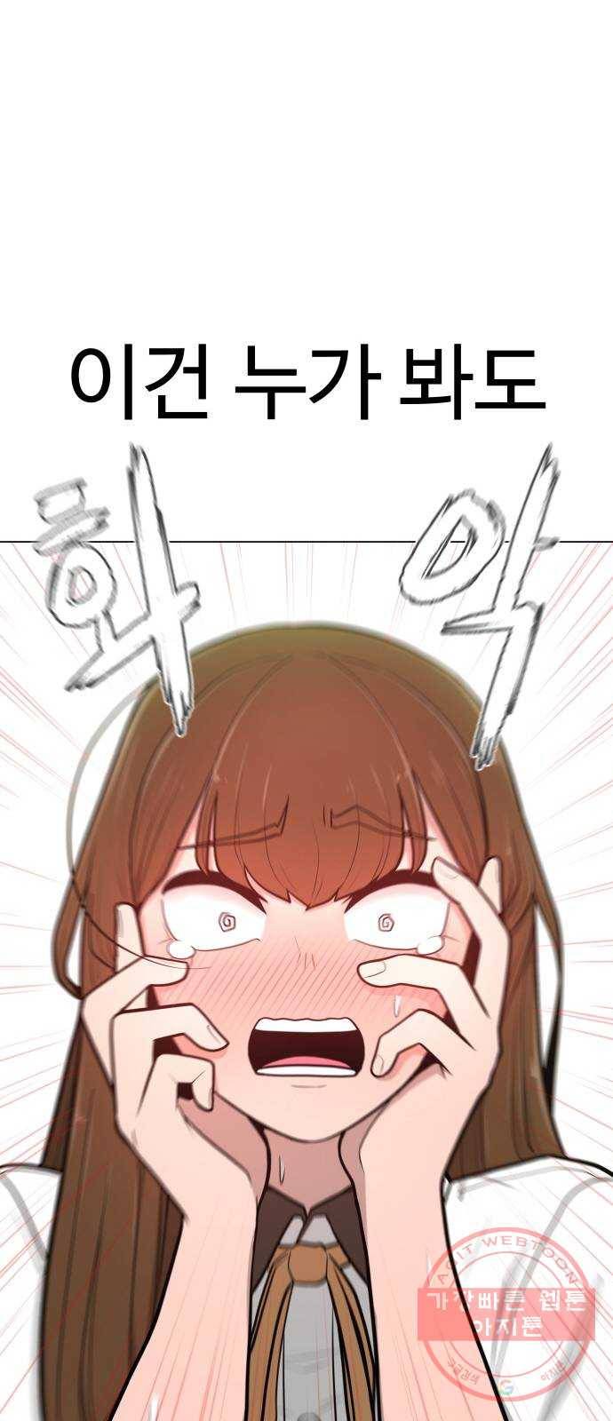 급식러너 40화_진실 게임 14