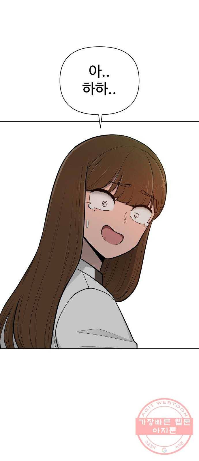 급식러너 40화_진실 게임 23