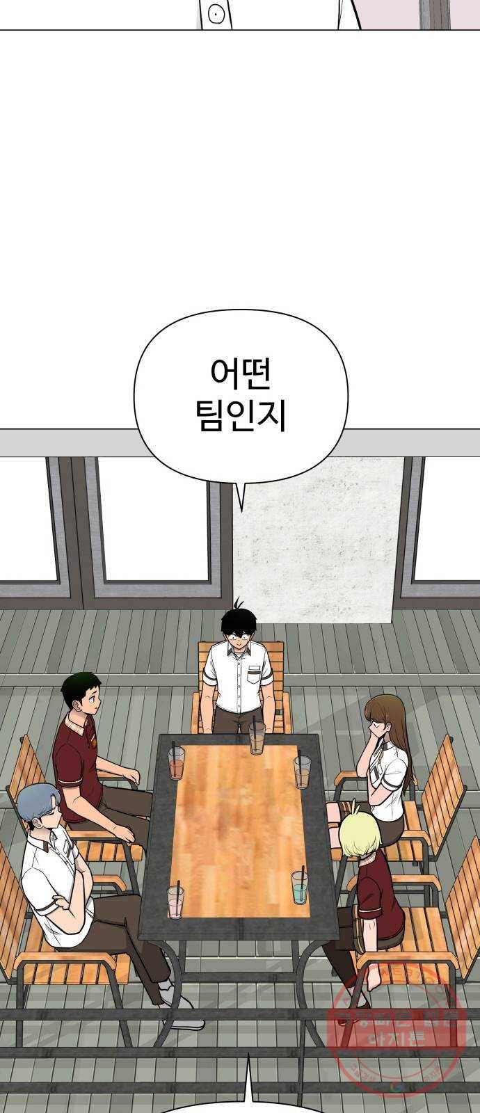 급식러너 40화_진실 게임 42
